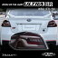 【公式ショップ限定カラー】WRX STi / WRX S4 VAB VAG Valenti ヴァレンティ ジュエルLEDテールランプU..