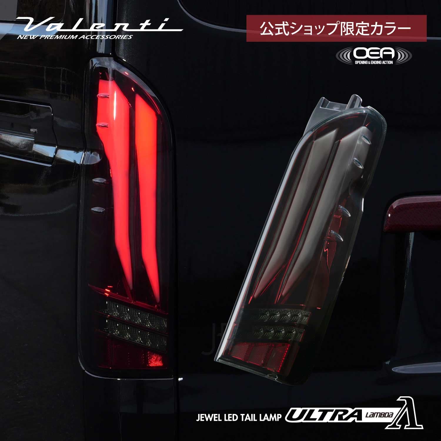 楽天市場】ハイエース 200系 ヴァレンティジュエルled