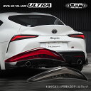 トヨタ GRスープラ ジュエルLEDテールランプULTRA OEA シーケンシャル 流れるウインカー 保安基準適合 Eマーク取得 1年保証