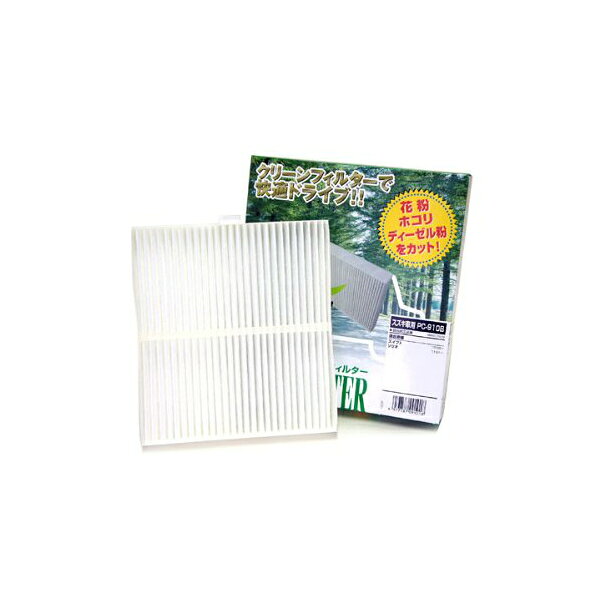 PMC(パシフィック工業) クリーンフィルター PC-910B PC 910Bスイフト ZC72S,ZC11S ソリオ MA15S