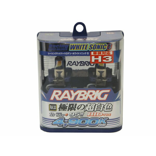 RAYBRIG [ �쥤�֥�å� ] �ϥ��ѡ��ϥ����󡦥ۥ磻�ȥ��˥å�S [ 4900K ] RA33