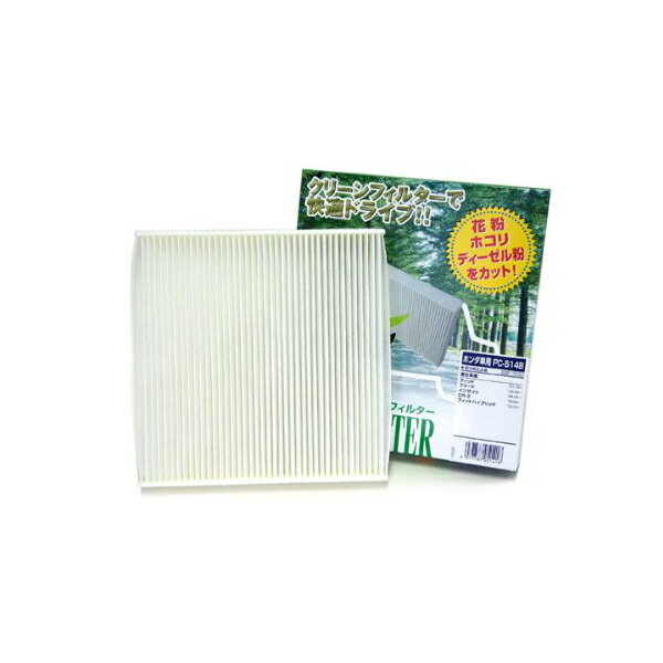 Rakuten - PMC(パシフィック工業) クリーンフィルター PC-514B PC 514B PC514Bフィット GE6・7・8・9フリード GB3,GB4,GB5インサイト ZE2・3