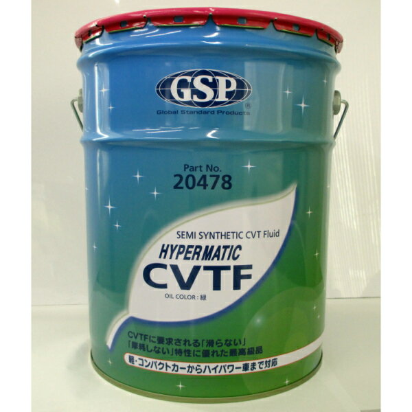 GSP ジーエスピーHYPERMATIC CVTF 20L缶軽自動車・コンパクトカー 20478