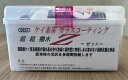 水に濡れたままでもコーティング可能ボディ ガラスコーティング超 超 撥水 Z セット6168-0001