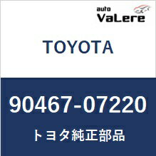 【1個】90467-07220 トヨタ 純正 クリップ TOYOTA 9046707220 9046 ...