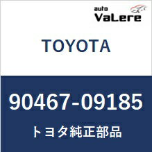 【1個】90467-09185 トヨタ 純正 クリップ TOYOTA 9046709185 9046 ...