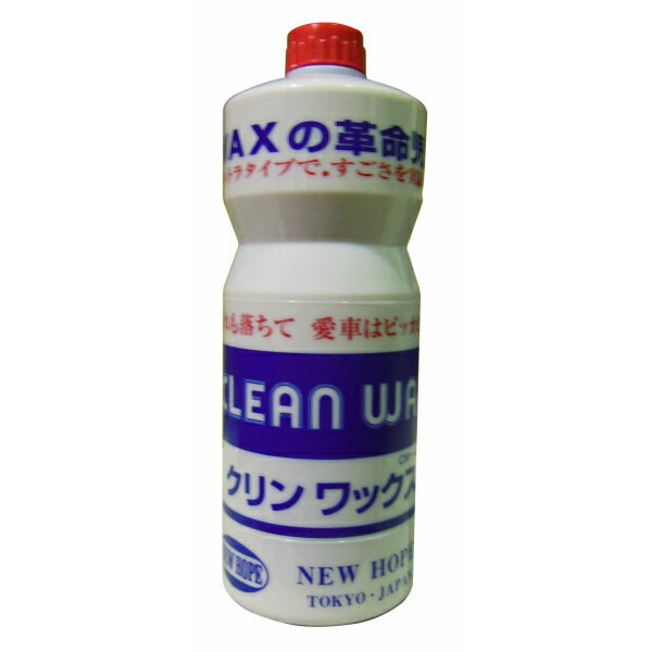 【24本/1箱セット】ニューホープ淡色車用液体クリーナーワックス CW480-1L CW4801Lクリンワックス 1L