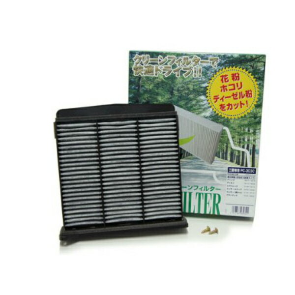 PMC(パシフィック工業) クリーンフィルター PC-303C PC 303Cエアトレック CU2W.4W.5Wグランディス NA4Wセディア CS2A.5Sディオン CR5W.6W.9Wディンゴ CQ1A.2A.5Aランサー CS2＃.5＃.6Aランサーカーゴ CS2Vランサーセディア CS2A.5S.5W
