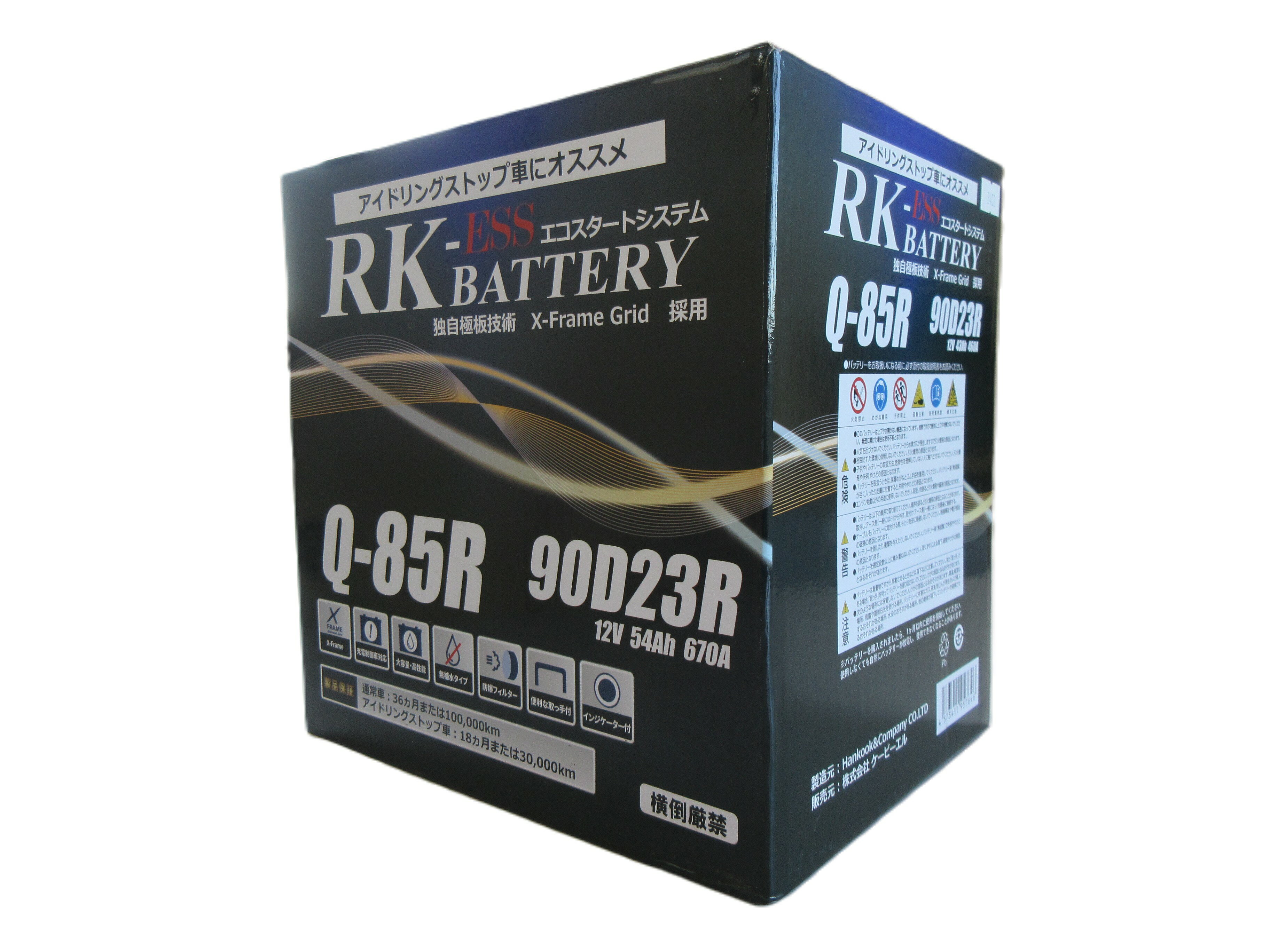 ケービーエル KBL 充電制御対応バッテリー RK-ESS Q-85R/90D23R