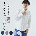 【 オックスフォードシャツ 】 長袖 ボタンダウンカラー マルチシーズン 通気性 速乾 メンズ カジュアル ビジネス おしゃれ スリムフィット 春 秋 冬 無地...