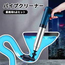 パイプクリーナー 排水溝 台所 キッチン シンク お風呂 洗面所 トイレ 水回り 詰まり解消 洗浄 電動式 掃除 大掃除 店舗 住宅 錆 小型 雨 蓋 コンパク...