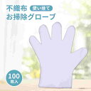 使い捨て手袋 男女兼用 大人 不織布 手袋 100枚入り 50双 お掃除手袋 掃除 エアコン 細かい掃除 掃除 ホコリ取り クリーニン 白 ホワイト お掃除 グローブ(3)