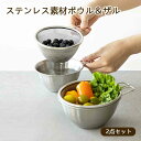 米とぎ ザル 2点セット ステンレス スチール ザル ボウル 取っ手付き 13cm 米 洗い物 ボウル ザル 食品用 ストレーナー 果物用 野菜用 洗い物用 パ...
