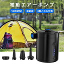 電動エアーポンプ 充電式 小型 空気入れ USB プール ビニールプール用 充電式空気入れ プール空気入れ USB 家庭用 家庭用プール 子供用プール 専用 水...