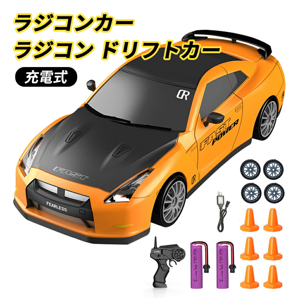 ラジコン 子供 ラジコン ドリフト おもちゃ ドリフト 4WD 1/24 Racing ドリフトカー 2.4Ghz 40分連続稼働 ラジコン ドリフト 電動 R...
