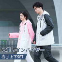 レインウェア 上下セット 上下 大人用 レインスーツ 収納できるフード付き 通気メッシュ 超撥水 レインウェア バイク ポケット付き 反射プリント 梅雨対策 自...