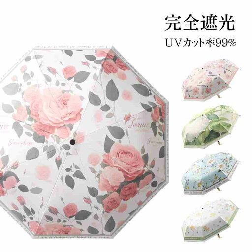 日傘 折りたたみ 花柄 コンパクト レディース ファッション かわいい おしゃれ 軽量 8本骨 完全遮光 耐強風 折り畳み傘 晴雨兼用 メンズ UVカット 折畳み傘 雨傘 晴雨兼用 遮熱 耐風傘 紫外線対策 おしゃれ 大型 丈夫 キッズ 女性 子供 梅雨 男女兼用 エレガント 日傘 折りたたみ 花柄 コンパクト レディース ファッション かわいい おしゃれ 軽量 8本骨 完全遮光 耐強風 折り畳み傘 晴雨兼用 メンズ UVカット 折畳み傘 雨傘 晴雨兼用 遮熱 耐風傘 紫外線対策 おしゃれ 大型 丈夫 キッズ 女性 子供 梅雨 男女兼用 エレガント