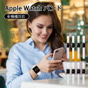 アップルウォッチ バンド ベルト クリア シリコン apple watch ultra2 1 おしゃれ Applewatch series9 アップルウォッチバンド メンズ レディース 42mm 44mm 45mm 49mm apple watch柔らかい Apple 8 7 6 SE 5 4 3 2 1