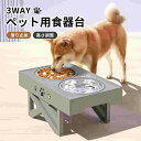 ペット食器台 犬用 猫用 犬 柴犬 猫 フードスタンド 犬 ダブル フードボウル 食器テーブル 餌入れ 水入れ 高さ調整可能 組み立て簡単 大容量 高齢 2碗タ...