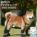 犬用 シューズ 犬靴 ドッグシューズ 犬 クツ 犬の靴 いぬ靴 ドッグブーツ オールシーズン 初めて 散歩 滑り止め 防止 肉球 保護 滑 濡れ 雨 冬 夏 ア...