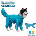 犬 犬用 レインコート 犬レインコート 中型犬 大型犬 犬のレインコート カッパ かっぱ 犬のカッパ 犬服 ペット ドッグウェア 脱着可能テール オスメス別デザイン 透明フード 雨具 防水 雨合羽 梅雨 散歩 着せやすい 調整可能 フィット