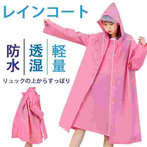 レインコート 男女兼用 150cm〜190cm 透明バイザー付き カッパ 雨がっぱ カラフル レインウェア レインポンチョ 雨具 携帯 旅行 防水 撥水 自転車 レディース メンズ ポンチョ カッパ 雨具 雨 リュック 対応 おしゃれ 自転車用 サイクル 通勤 通学 レインコート 男女兼用 150cm〜190cm 透明バイザー付き カッパ 雨がっぱ カラフル レインウェア レインポンチョ 雨具 携帯 旅行 防水 撥水 自転車 レディース メンズ ポンチョ カッパ 雨具 雨 リュック 対応 おしゃれ 自転車用 サイクル 通勤 通学