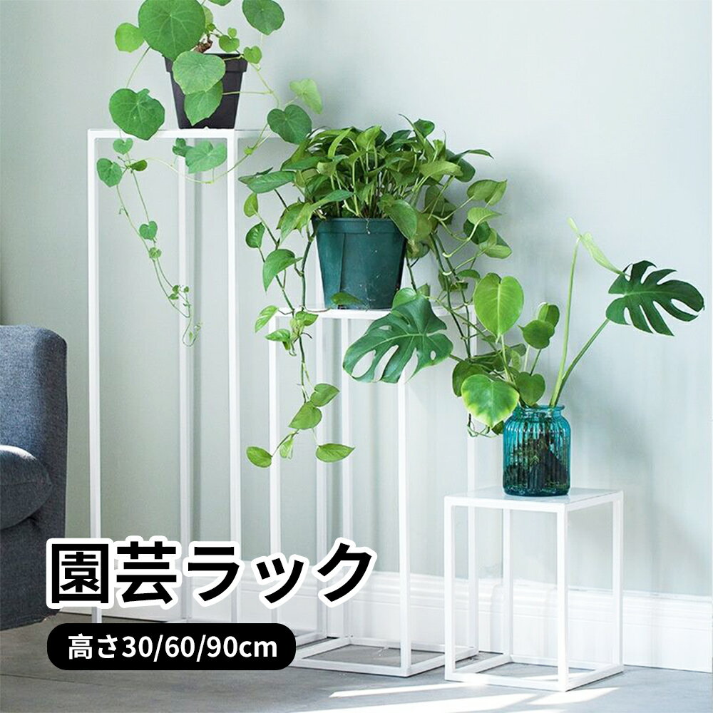 プランタースタンドガーデンラック花...