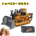 ラジコン ショベルカー トラック おもちゃ ブルドーザー パンダウォッチ付き こども向け エクスカベーター 充電式 コンストラクショントイ 多機能 2.4GHz...