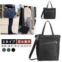 3WAY ショルダーバッグ トートバッグ 男女兼用 大容量 A4 自立 斜め掛け 肩掛け ビジネス バッグ スクールバッグ ショルダー 通学バッグ 通勤 通学 アウトドア 多機能 撥水 おしゃれ シンプル 学生