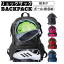 バスケットボールバッグ バックパック バスケットボール ボール リュック カバン バスケットボールケース バスケットバッグ バスケ バッグ バック ボールケース ボール入れ グッズ 女子 男子 部活 バスケ部 ヘルメット バレー 靴収納