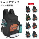 \ポイント5倍&限定クーポン200円OFF/バスケットボールバッグ バックパック バスケットボール ボール リュック カバン バスケットボールケース バスケットバッグ バスケ バッグ バック ボールケース ボール入れ グッズ 女子 男子 部活 バスケ部 ヘルメット バレー 靴収納
