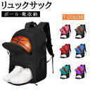 \ポイント5倍&限定クーポン300円OFF/バスケットボールバッグ バックパック バスケットボール リュック カバン バスケットボールケース バック ボールケース ボール入れ グッズ 女子 男子 部活 バスケ部 ヘルメット バレー 靴収納 防水素材 バスケリュック