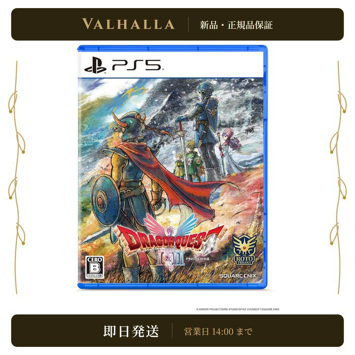  ドラゴンクエストI＆II PS5版