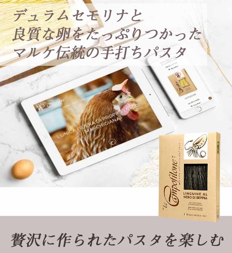 イタリア料理 神戸ヴァッラータのカンポフィローネの卵入りパスタ イカ墨リングイネ 2.3mm 乾麺 有機卵 パスタ もちもち イタリア産 イタリア料理 パスタ料理 生パスタ 乾燥パスタ スパゲティー スパゲティアルデンテ 美味しい 人気 おすすめ｜アングル2