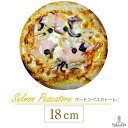 ピザ スモークサーモンとシーフードの本格ピザ サーモンペスカトーレ 18cm 手作りクリスピーピザ Pizza ローマピッツァ 冷凍ピザ 冷凍 生地 無添加 チーズ セルロース不使用 イタリア料理 マツコの知らない世界で紹介 ローマ風ピザ