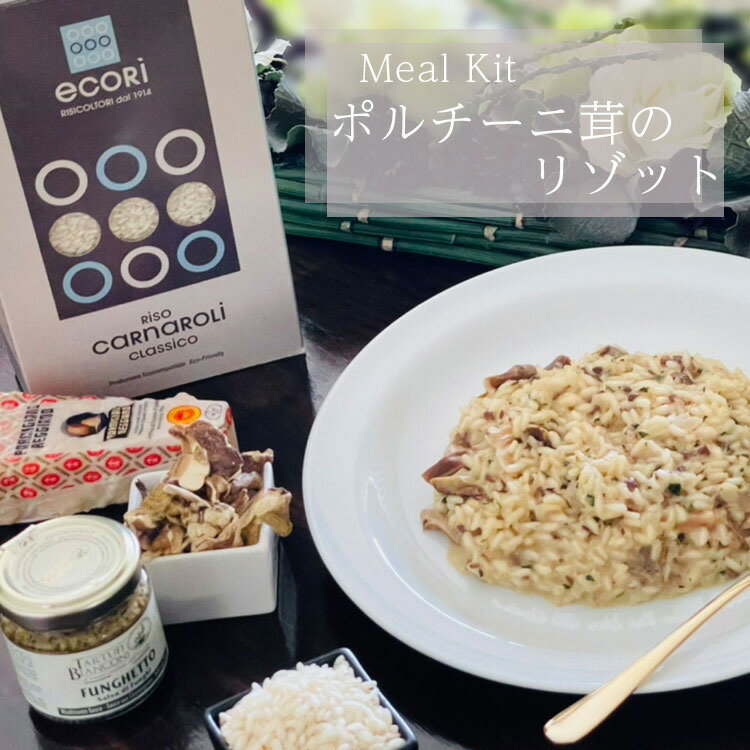 「ポルチーニ茸のリゾットキット　Risotto con funghi porcini」 神戸ヴァッラータシェフが美味しいポルチーニ茸の チーズリゾットをご自宅で食べてもらいたく、素材を 厳選し、誰でもお家で本格リゾットを楽しめるセットを 作りました！！ 名　称 ポルチーニ茸のリゾットキット 内容量 4人前【セットに入っているもの】カルナローリ米250gポルチーニペースト　80g乾燥ポルチーニ茸　20gグラナパダーノチーズ　60gバター　60gシェフ直伝レシピ付き【お家でご用意いただくもの】玉葱中サイズ　1個チキンブイヨン　約1リットル塩　適量白ワイン（あれば）　50ccイタリアンパセリみじん切り（あれば）　少々※ブイヨンは市販のお湯に溶かすタイプのチキンブイヨンの素で、塩味の控え目な無添加のものか、塩味の濃いものは目安より薄めに作ってお使いください。 原材料 カルナローリ米、マッシュルーム、フンギポルチーニ、エキストラバージンオリーブオイル、コーン油、塩、香草、ニンニク、乾燥ポルチーニ、ナチュラルチーズ、バター（一部に乳を含む） 賞味期限 冷蔵で約一ヶ月 シェフ直伝レシピについて レシピを商品と一緒にお届けします。 配送方法 冷蔵便 販売者 有限会社ラ・ヴァッラータ 〒662-0088 兵庫県西宮市苦楽園四番町7−44　 TEL:0798-20-3392 保存方法 冷蔵庫で保存してください。 関連商品送料無料 本格ピザ 5枚セット サルバーニョ オリーブオイル 35ml...送料無料 本格ピザ 6種類セット セイ・ピザセット 15cm シェフ ...4,158円3,672円本格ピザ5枚セット 食べるオリーブオイル コンフィドーロ 30g付き ...送料無料 本格ピザ 5種類セット チンクエ・ピザセット 15cm シェ...4,158円3,283円送料無料 本格ピザ 12種類から選べるお得な5枚セット 18cm 本格...送料無料 本格ピザ 12種類から選べるお得な5枚セット 18cm シェ...5,400円5,400円ピザ カプリチョーザ 本格ピザ 21cm イタリアの小麦粉を使用 シェ...本格ピザ 5種類セット 21cm マルゲリータ クアトロフォルマッジョ...1,296円7,000円ピザ サラメ・エ・フンギ サラミと木の子のピザ 21cm ピザ 冷凍 ...ピザ スモークサーモンとシーフードの本格ピザ 21cm イタリアの小麦...1,296円1,296円＼こちらも食欲をそそるお勧め商品！／ ↑こちらもすすめ！食欲そそるとろーりピザ特集 ↑素材が引き立つ、本格パスタソースはこちら ↑届いたその日に食べられる！メイン料理はこちら ↑親油の果汁の香りたっぷりヌオーボオイル ↑高級トリュフを使用したディップ・ペースト