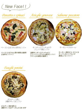 送料無料 本格ピザ 10種類から選べるお得な5枚セット 18cm シェフ自慢の手作り 本格ピザ5枚セット ピザ クリスピー PIZZA ピッツァ 冷凍ピザ 生地 手作り 無添加 チーズ セルロース不使用 ミールキット