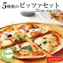 選べる3枚！変わりダネPIZZAセット★【WEDNESDAY SALE】