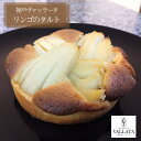 リンゴのタルト ケーキ シェフ 手作