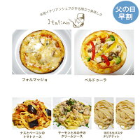 送料無料 イタリアンセット 2人前 本格パスタ＆ピッツァ セット 2種類のピッツァ 直径15cm+パスタソース2種類+手打ちパスタ2個 l ピザ クリスピー ピザ 送料無料 PIZZA ピッツァ お試しセット 冷凍 ピザ 冷凍 生地 パスタ ソース 麺