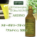 数量限定入荷 2023年度予約開始 アルドイノ社 ARDOINO ヌオーボ エキストラバージン オリーブオイル フルット・ディ・アウトゥンノ 500ml ノヴェッロ ノベッロ ヌーボー ヌーヴォー ヴァッラータ イタリア産 料理 高級 健康