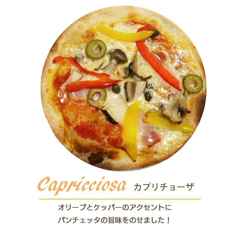 イタリア料理 神戸ヴァッラータの本格 ピザ カプリチョーザ 15cm ピザ 冷凍 お取り寄せ piza ぴざ 冷凍食品 クリスピー トースター カプート 神戸 ヴァッラータ 手作り sサイズ 添加物不使用 ローマ風 お試し イタリアン おつまみ ギフト チーズ セルロース不使用｜アングル3