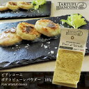 ビアンコーニ トリュフ入り ポテトピューレパウダー 100g Tartufi bianconi サマートリュフ ポテト ピューレ 簡単 トリュフ イタリア 直輸入 マッシュポテト メール便