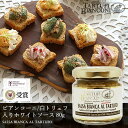 ビアンコーニ 白トリュフ入りホワイトソース 80g salsa bianca al tartufo トリュフソース 白トリュフ イタリア トリュフ ディップ その1