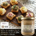 ビアンコーニ 白トリュフ入りホワイトソース 180g salsa bianca al tartufo トリュフソース 白トリュフ イタリア トリュフ ディップ