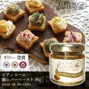 ビアンコーニ 鶏レバーペースト 80g SALSA DI FEGATINI l レバーペースト ディップ