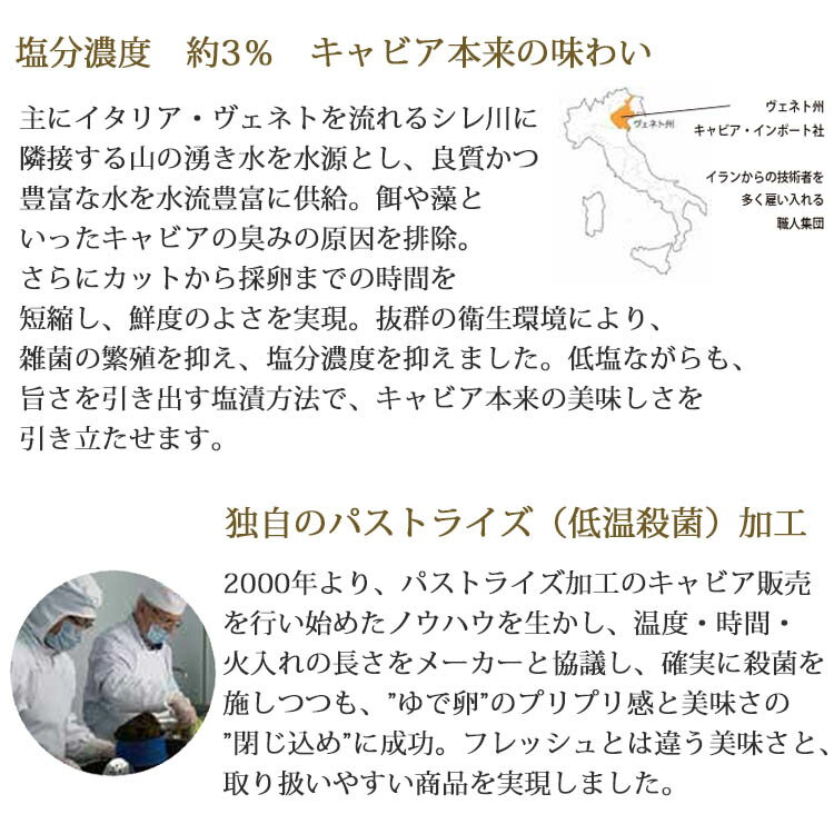 イタリア産 キャビア レジーナ アルジェント ...の紹介画像3
