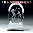 ギフト対応について 商品内容 トロフィー　TROPHY　スポーツトロフィー バレーボールトロフィー（エコロジークリスタルガラス） トロフィー名入れ　表彰　受賞記念 名入れギフト　名入れ記念品 幅60(mm)×高さ105(mm)×奥行25(mm) 化粧箱入り ■輝かしい栄光に光の拍手を添えて。 表彰、各種イベントの記念品に。 栄誉と功績を永遠に讃える贈り物です。 高級感のある美しいガラスでオリジナルトロフィーを製作します。 ガラス側面のダイヤカット加工が光を美しく反射して輝きます。 ガラス内部に最先端のレーザー加工技術でスポーツの一場面を彫刻しています！ 台座部分へのオリジナル彫刻が可能で名前やメッセージ等用途を選ばずご使用（製作）できます。 ■ガラス部分（1面/1箇所）にお気に入りの名前やメッセージを彫刻してお届けします。 色褪せる事のないエッチングでメッセージの彫刻、本当に心のこもった『世界でたった一つ』の贈り物 名入れ（彫刻料）込みの価格です 注　意 こちらの商品はガラスエッチング（彫刻）で制作します エッチングガラスとはヨーロッパの人々に愛されてきた伝統装飾工芸です。 ガラスエッチングは硝子に彫刻を施した高級感のあるガラスアートです。 名前やメッセージ、装飾などのデザインをプロの技術で丁寧に一つひとつ 刻み込んで『世界で一つ』気持ちが伝わる心のこもったオリジナル商品として 皆様にお届けいたします。 ガラスに刻み込みますので色褪せの心配も無く安心 素敵な贈り物にどうぞ♪人気ご利用用途一覧 イベントトロフィー、賞品 創立記念、周年記念、竣工式 永年勤続、退職記念品 記念日の演出、スポーツイベント 銀婚式 金婚式などの記念品（メモリアル） 誕生日や成人の日の贈り物 開店祝い、開業祝 パーティーや大会記念品、ゴルフコンペ 参加賞、参加記念、心に残る記念品トロフィー　TROPHY 名入れ 表彰 受賞 優勝記念品 スポーツトロフィー　スポーツイベント大会 　 優勝記念品、大会記念品、参加記念品など、トロフィーや賞状にオリジナル制作