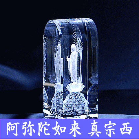 クリスタル仏像阿弥陀如来 浄土真宗 お西3Dクリスタルガラス仏像　御本尊（仏具）現代仏壇にあわせて売れ筋 2
