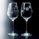 名入れ ギフト ワイングラスGLASS WORKS NARUMI (鳴海製陶)グラスワークス スノー&スター ワイングラス 340ccペアワイングラス ペアグラ...